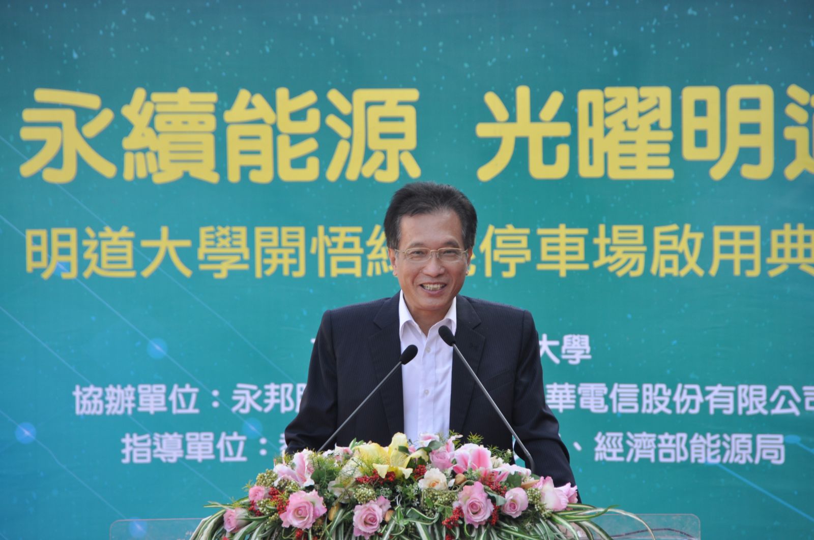 影／全國面積最大校園太陽能停車場 明道開悟停車場落成啟用 - https://www.watchmedia01.com