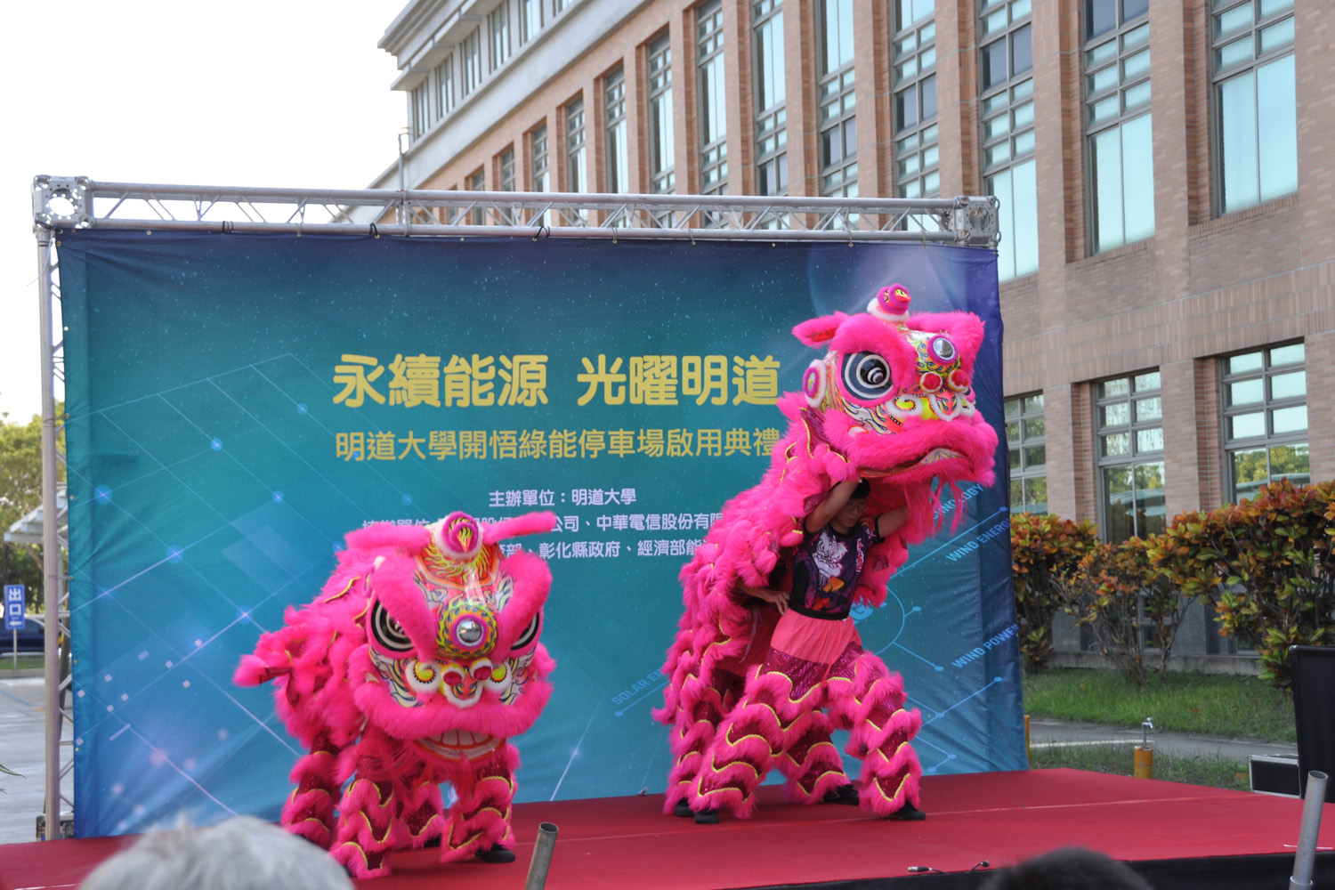 影／全國面積最大校園太陽能停車場 明道開悟停車場落成啟用 - https://www.watchmedia01.com