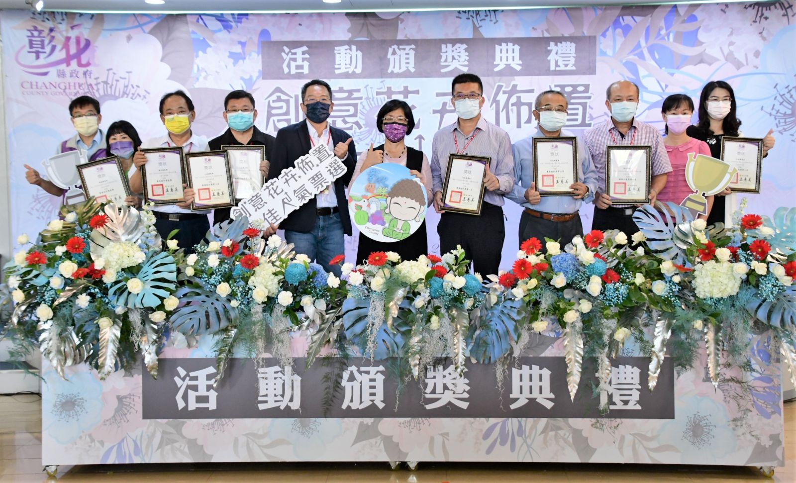 影／彰化辦理線上花藝饗宴　王惠美表揚花卉布置得獎農會 - https://www.watchmedia01.com