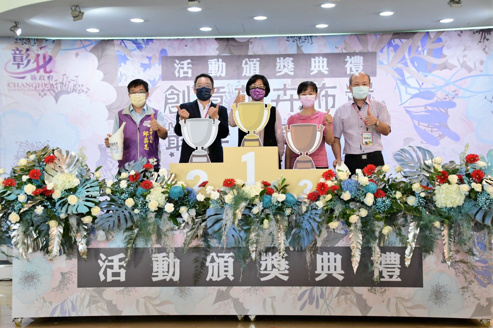 影／彰化辦理線上花藝饗宴　王惠美表揚花卉布置得獎農會 - https://www.watchmedia01.com