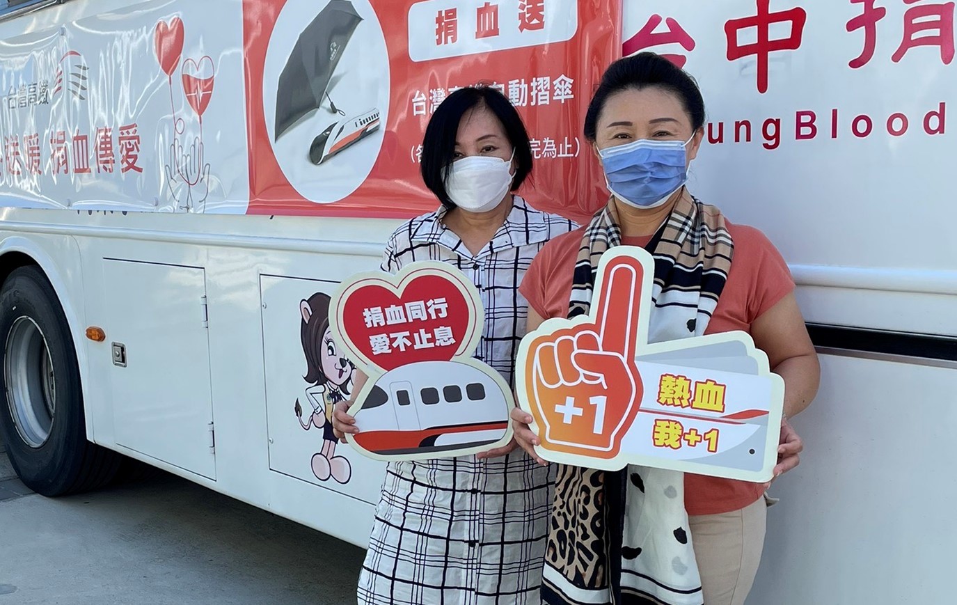 救血荒一起加入快樂捐血人　高鐵雲林站號召員工挽袖捐血 - https://www.watchmedia01.com