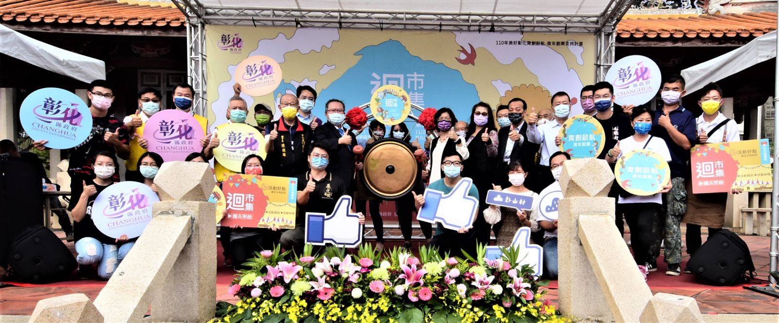 影／首屆彰化創業青年「迴市集」 孔廟熱情登場 - https://www.watchmedia01.com