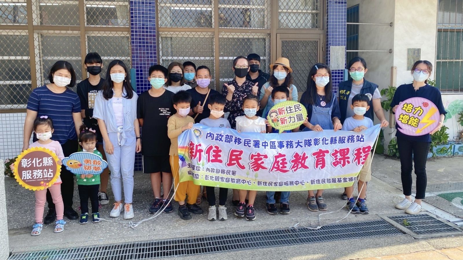 影／移民署邀彰化縣服務站新住民「藝」起彩繪我的家 - https://www.watchmedia01.com