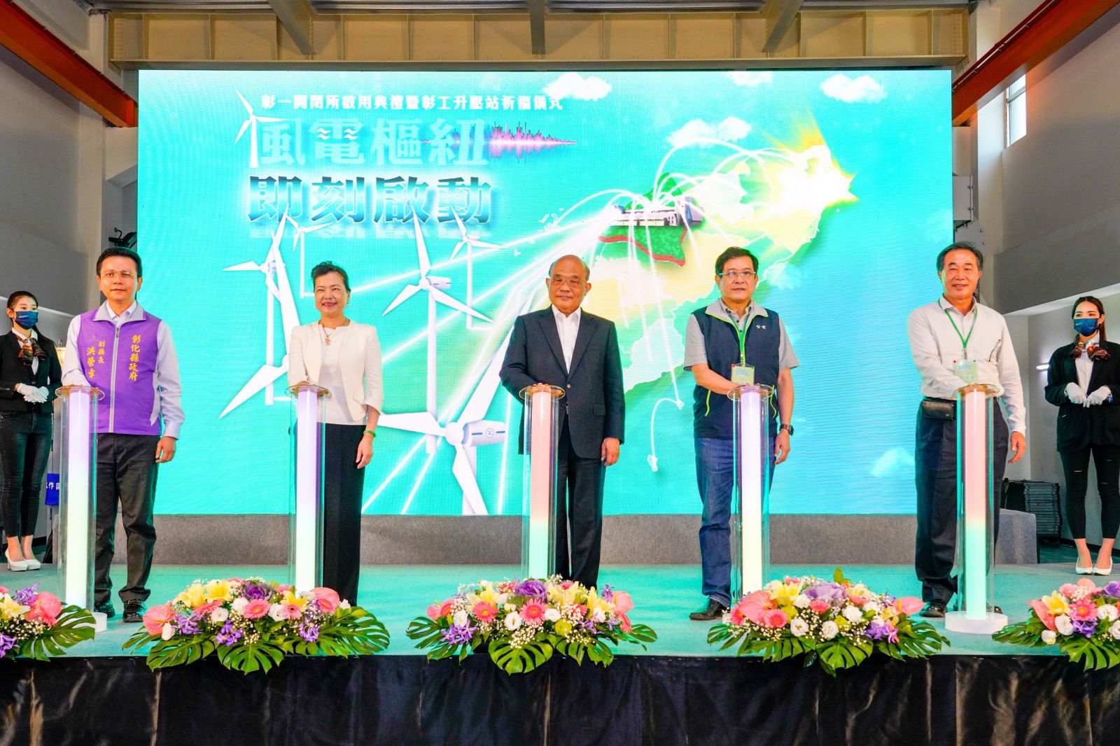 風電重要里程碑　全國首座離岸風電併網基地台電彰一開閉所啟用 - https://www.watchmedia01.com