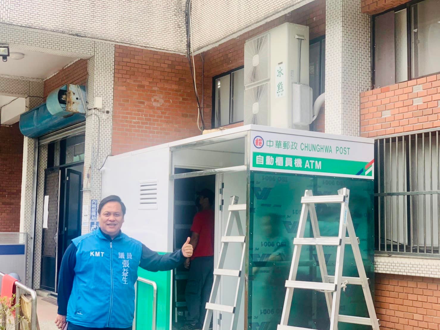 五峰鄉喜迎「財神爺」 後山首座ATM櫃員機來了 - https://www.watchmedia01.com