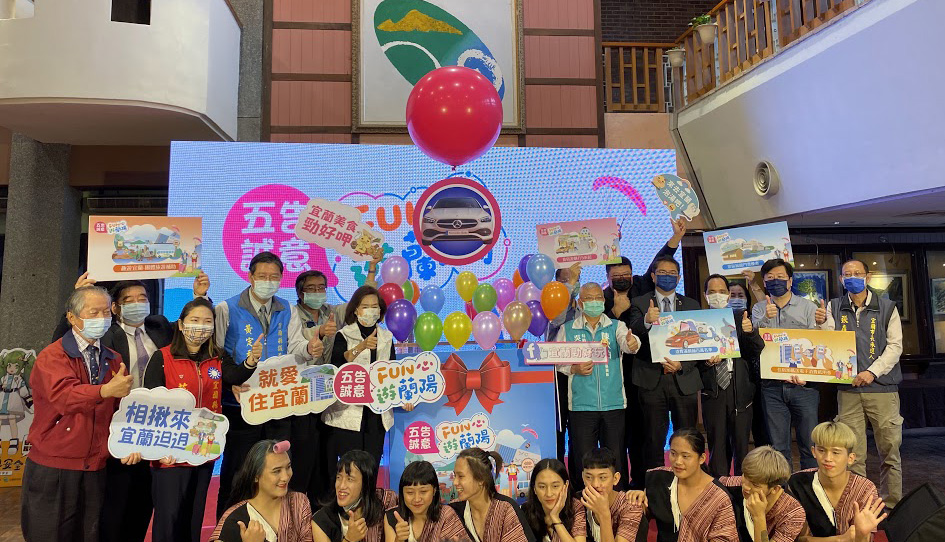 來宜蘭單次消費200元有機會將賓士車開回家 縣民也可參加 - https://www.watchmedia01.com