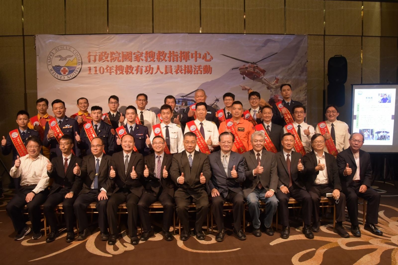 提振搜救工作效能樹立搜救典範 國搜中心舉辦110年搜救有功人員表揚活動 - https://www.watchmedia01.com