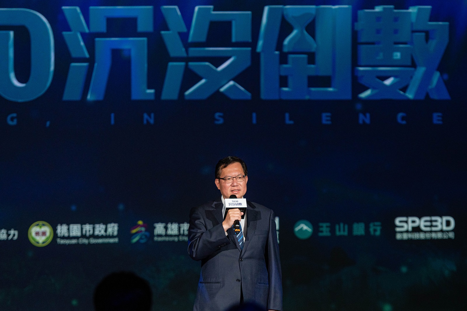 《2030沉沒倒數》首映會 鄭文燦分享桃園推動綠能及減碳經驗 - https://www.watchmedia01.com