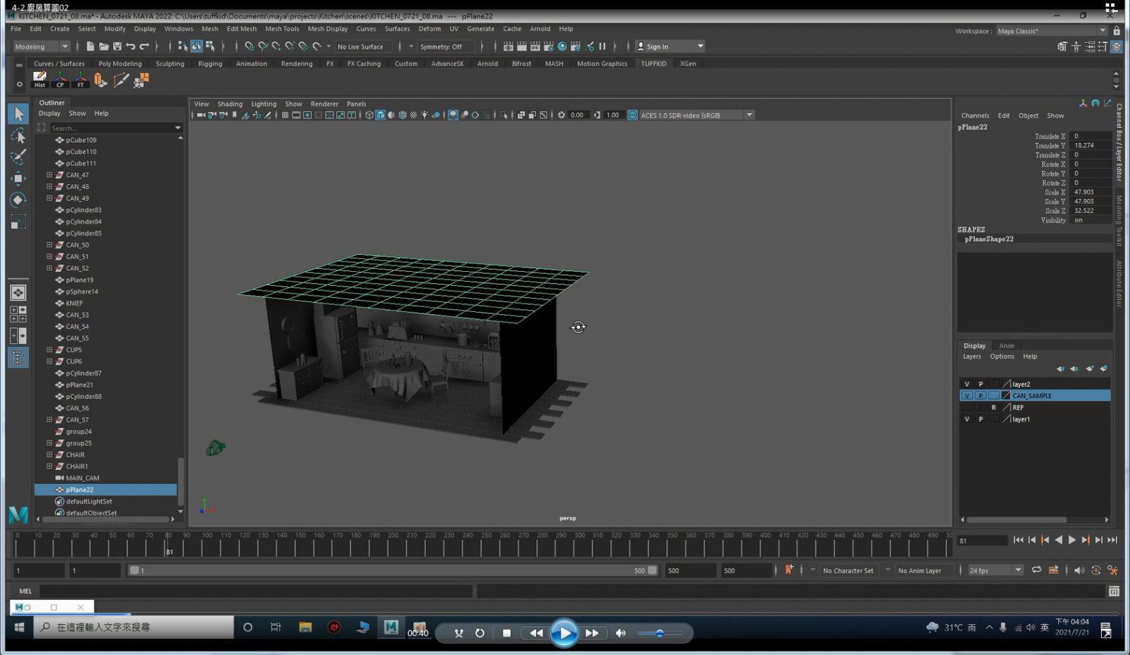 影／3D卡通室內場景製作　大葉大學磨課師課程線上免費學 - https://www.watchmedia01.com