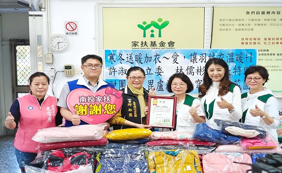 寒冬送暖加衣 禦寒羽絨衣溫暖南投家扶兒 - https://www.watchmedia01.com