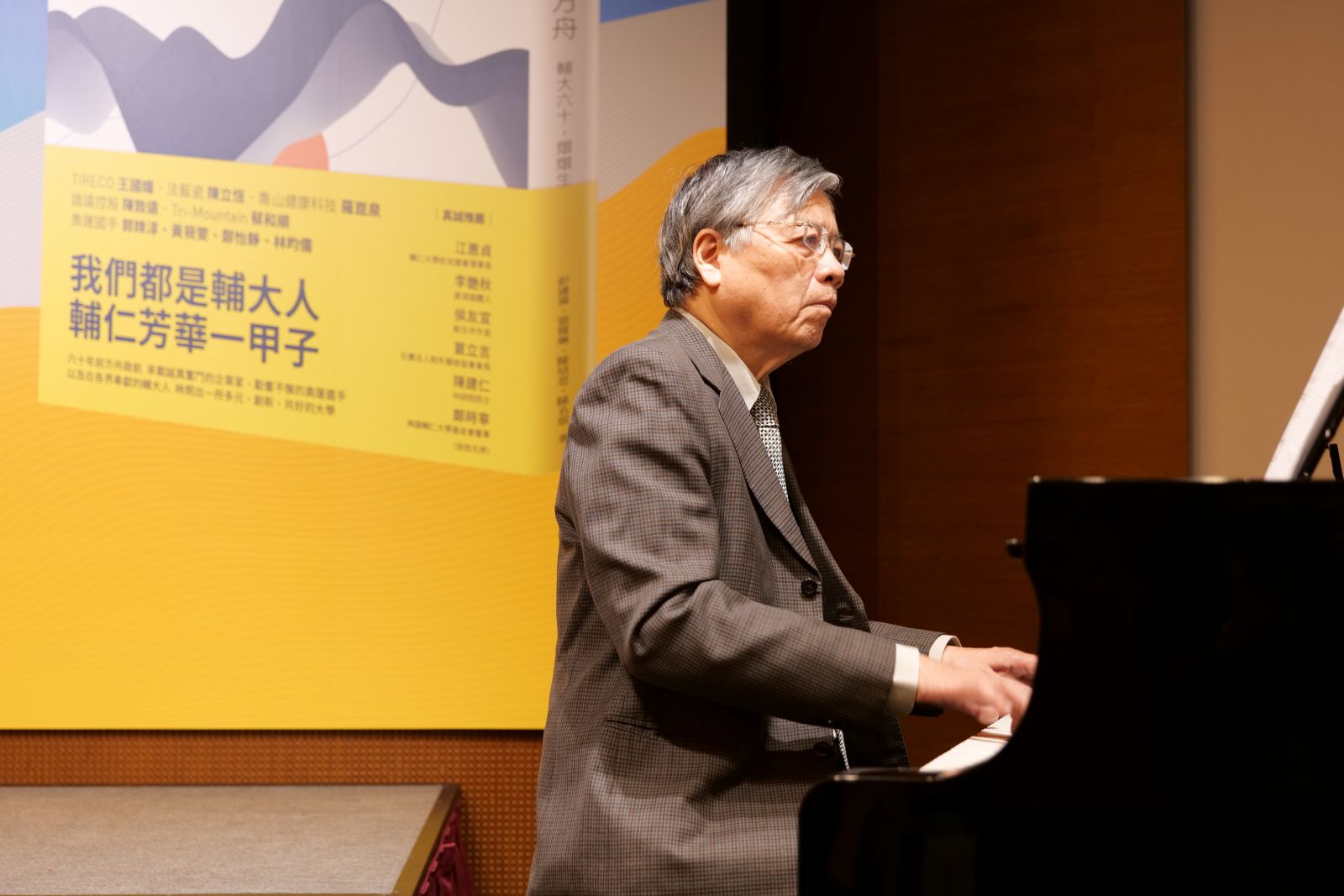 輔大歡慶60周年出版專書 侯友宜：輔大就是新北市的中心 - https://www.watchmedia01.com