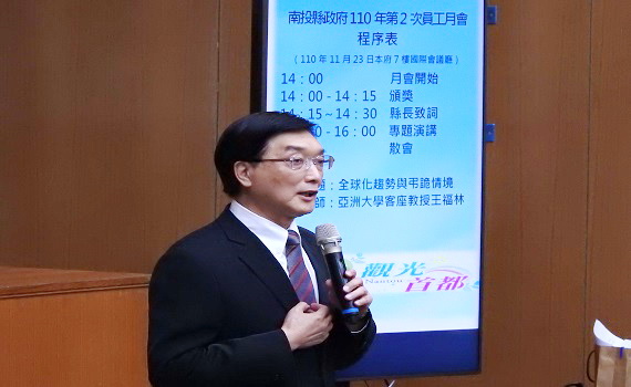 南投縣府員工月會表揚模範公務員 省思全球化功過與優劣 - https://www.watchmedia01.com