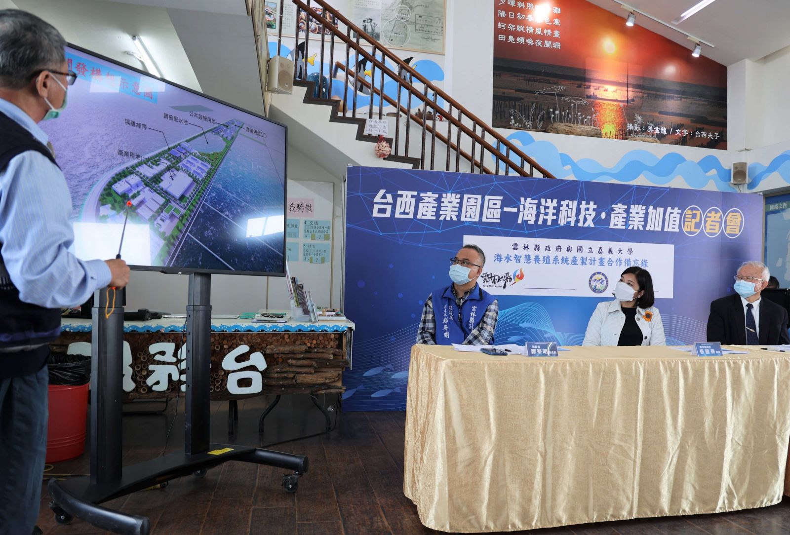影／台西產業園區結合海洋科技　打造國際化新漁業示範區 - https://www.watchmedia01.com