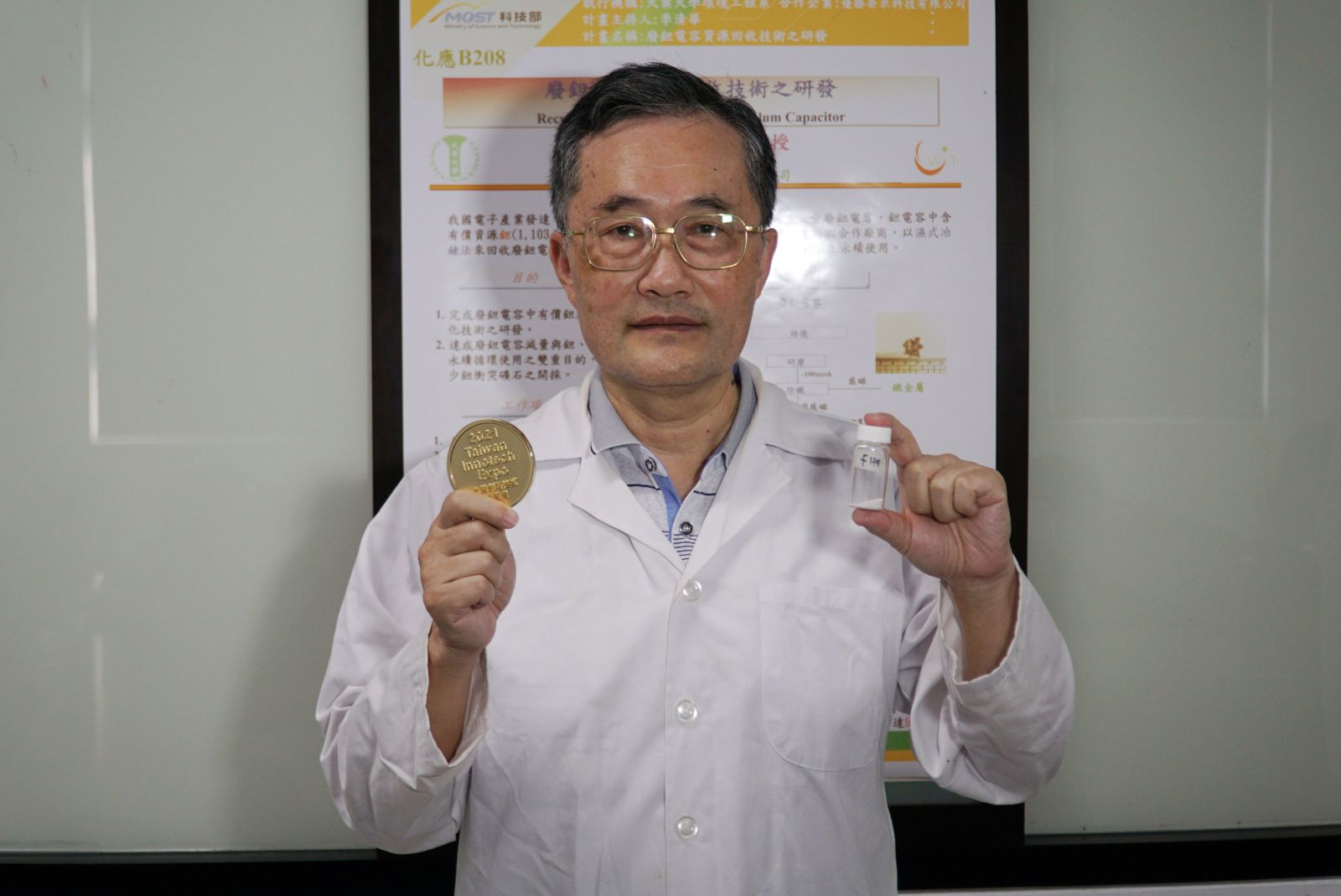 影／廢鉭電容金屬回收　大葉大學獲台灣創新技術博覽會金牌 - https://www.watchmedia01.com