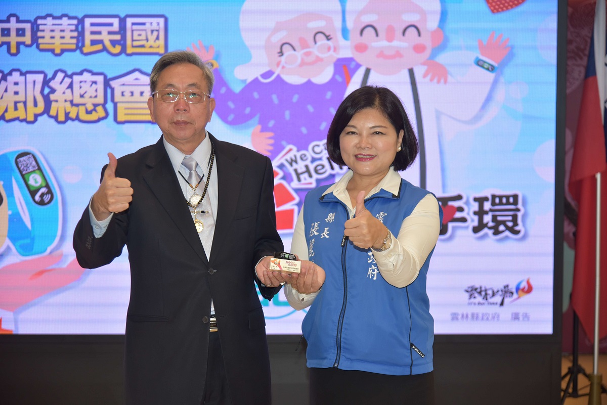 雲林同鄉總會捐贈3500條「愛心智能手環」　減少失智長輩在外走失 - https://www.watchmedia01.com