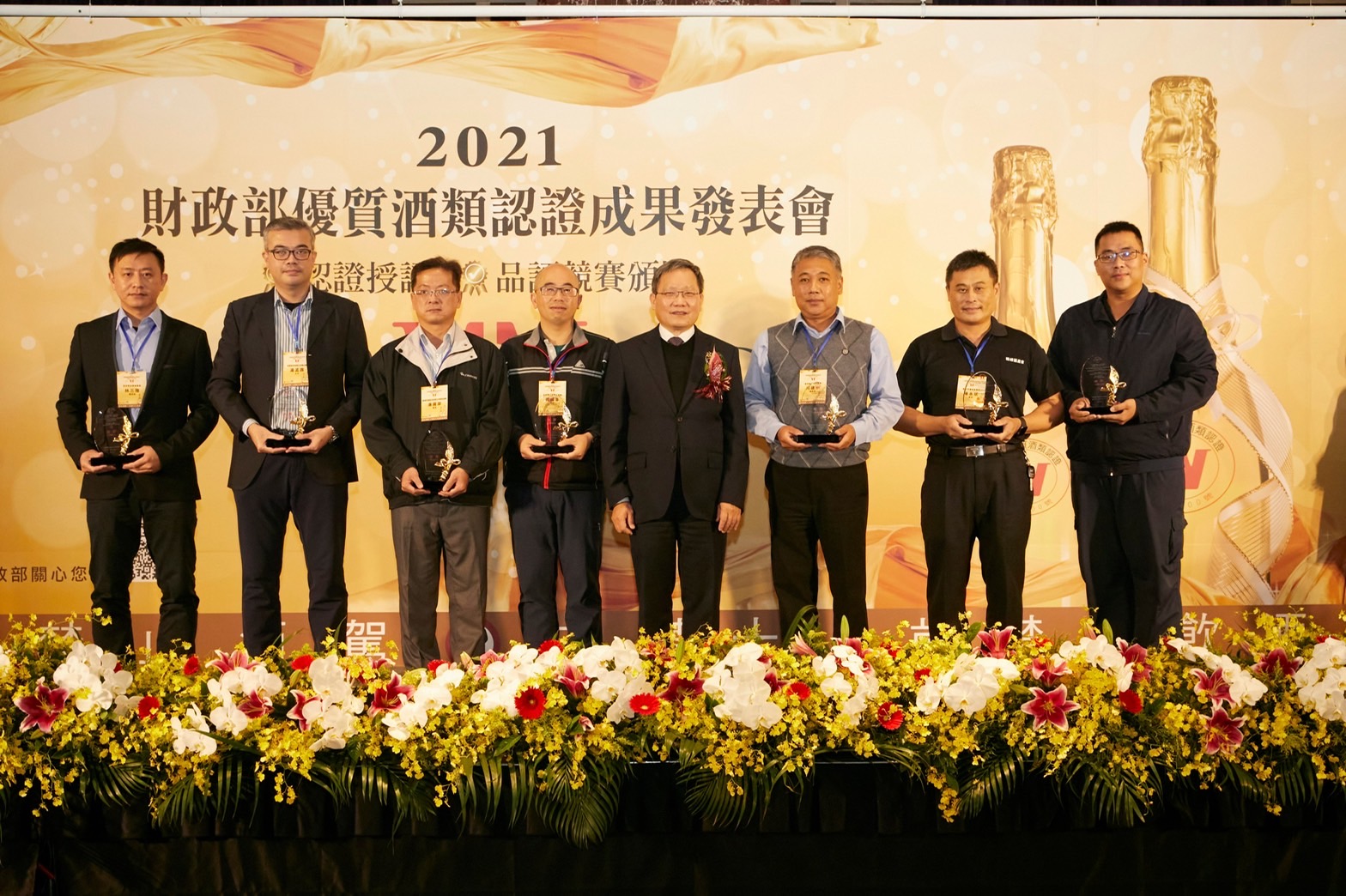 財政部優質酒類認證成果發表會 臺灣酒品耀國際 品出結盟新契機 - https://www.watchmedia01.com