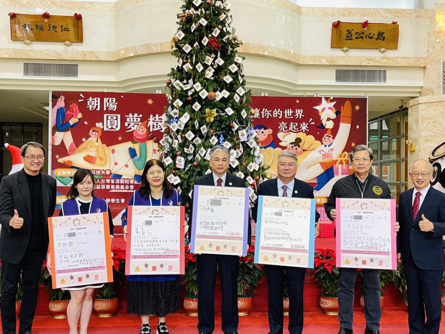 朝陽圓夢樹耶誕點燈 募集禮物送愛雲林家扶 - https://www.watchmedia01.com