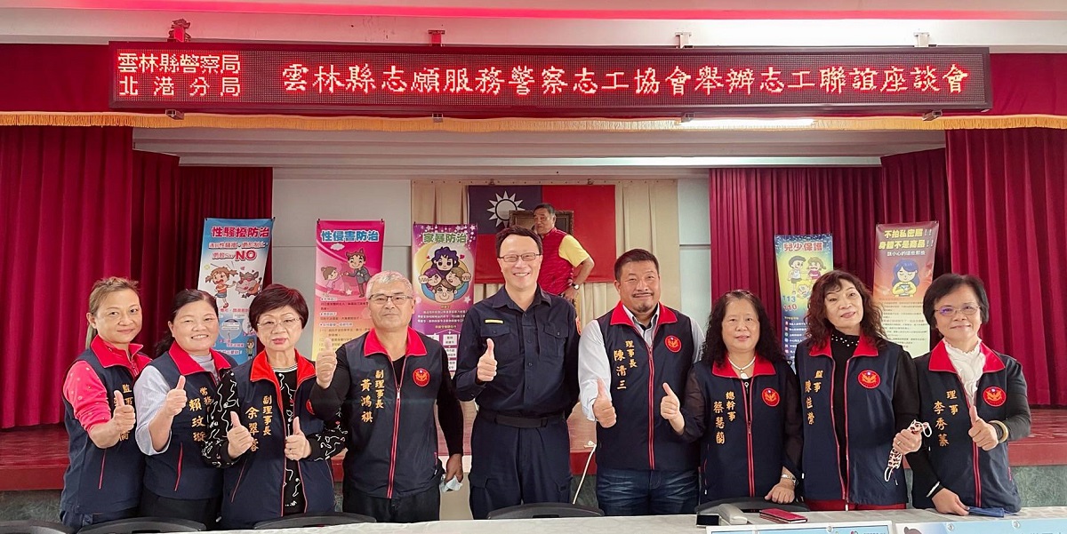 雲林縣警察志工在職訓練　聚焦打擊詐欺及交通宣導 - https://www.watchmedia01.com