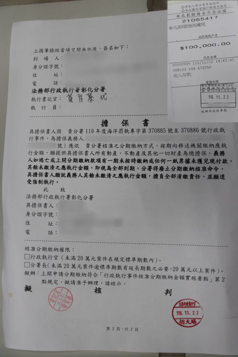 賴帳不准走！「米達斯貨船」污染遭罰90萬元 被祭禁離境　立馬繳10萬並辦分期 - https://www.watchmedia01.com