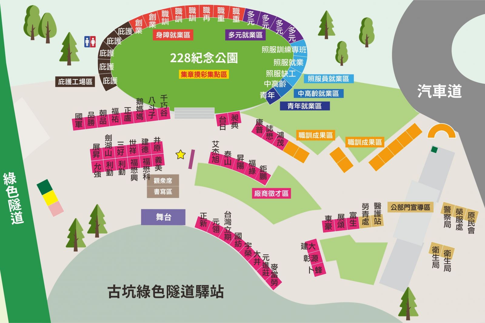 雲林就博會27日古坑綠色隧道登場　2千個職缺500份求職禮還可抽iPhone13 - https://www.watchmedia01.com