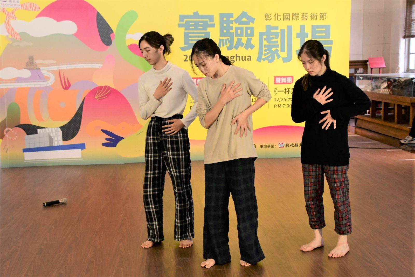 影／狂夢藝術、飲史、《重過彰化》　2021彰化國際藝術節實驗劇場 - https://www.watchmedia01.com