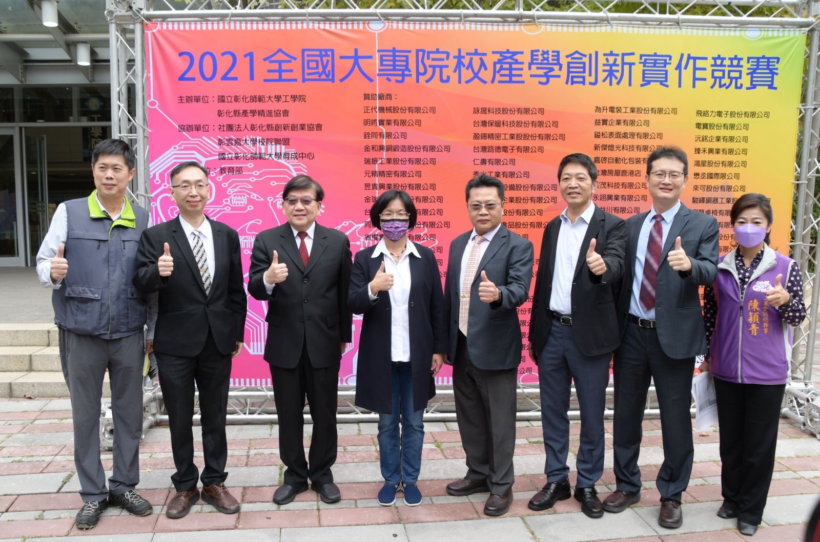 影／腦力大車拼　2021全國大專院校產學創新實作競賽 - https://www.watchmedia01.com