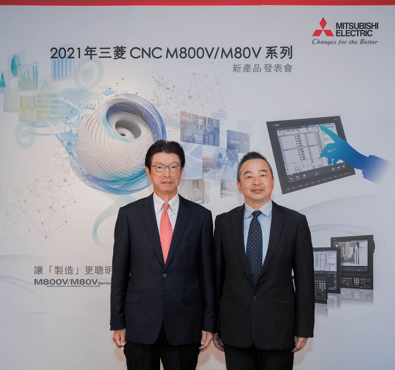 三菱電機新世代CNC控制器 M800V/M80V在台首度發表 - https://www.watchmedia01.com