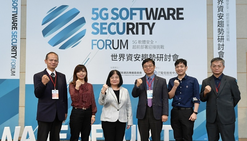 NCC打造國家通訊領域安全軟體實驗室 攜手業者共築安全可信賴5G環境 - https://www.watchmedia01.com