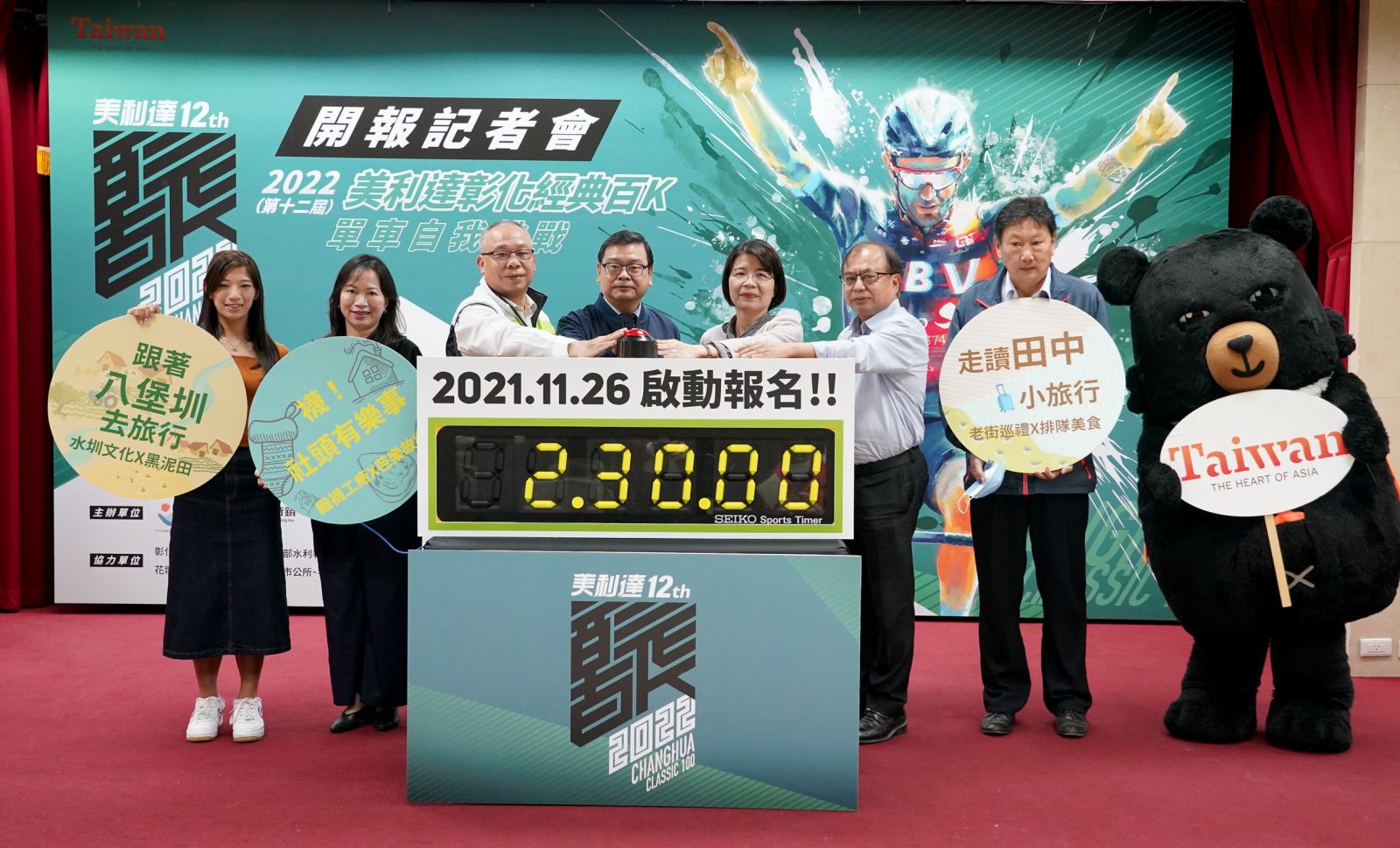 影／喔熊！2022美利達彰化經典百K報名起跑 - https://www.watchmedia01.com