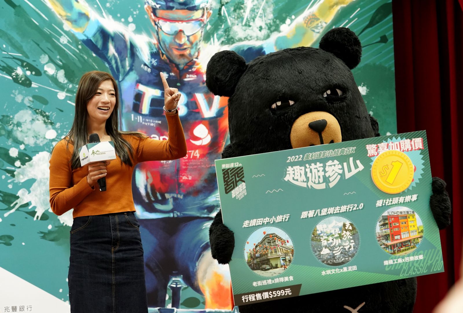 影／喔熊！2022美利達彰化經典百K報名起跑 - https://www.watchmedia01.com