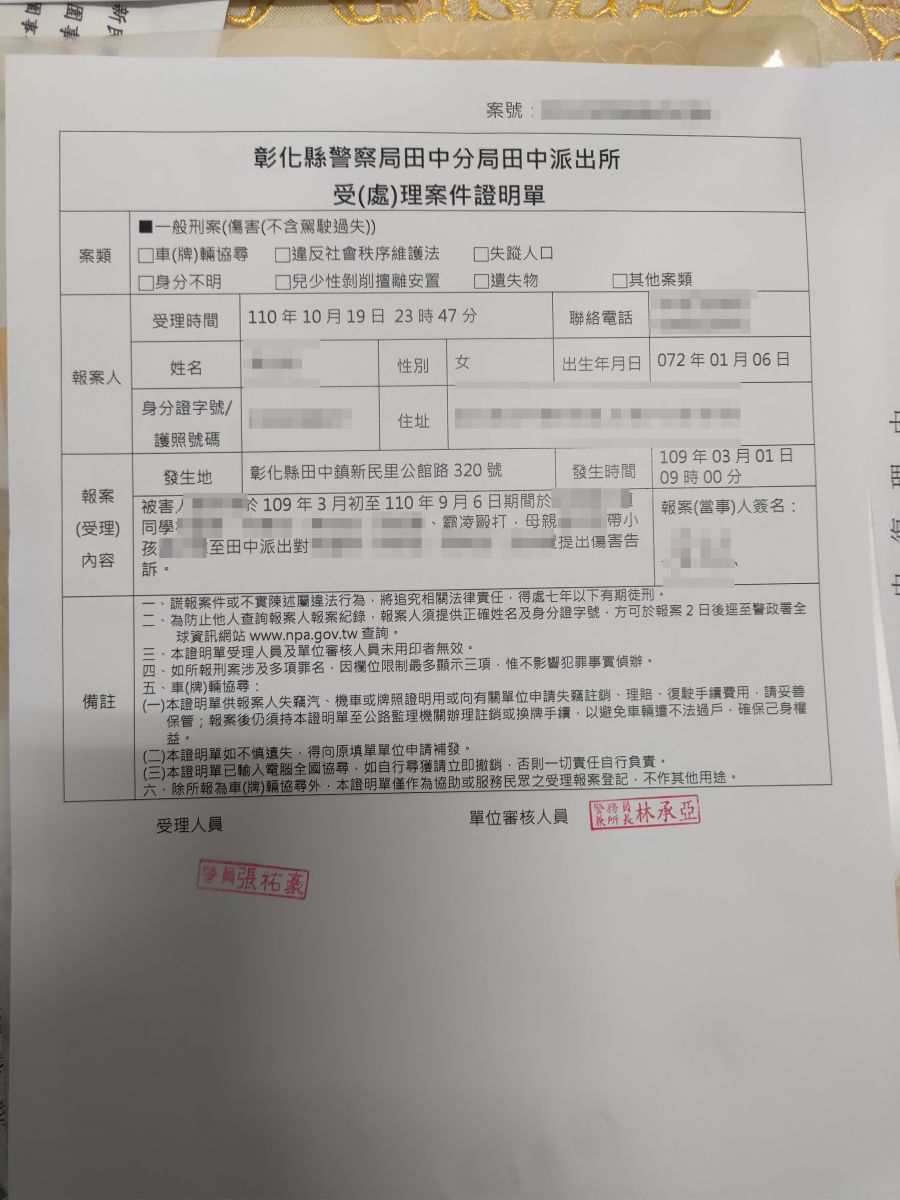 影／小五男童長期被霸凌　校方稱「不像有被欺負」家長報警提告 - https://www.watchmedia01.com