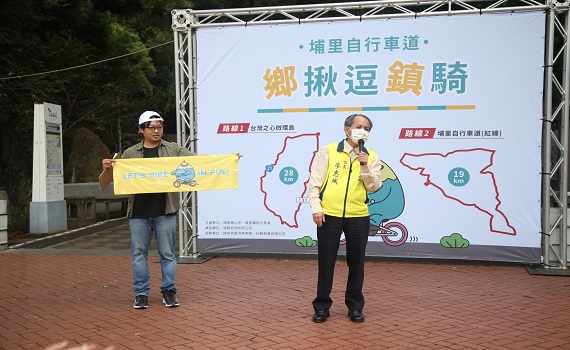 埔里自行車道 公所舉辦「鄉揪逗鎮騎」活動 - https://www.watchmedia01.com