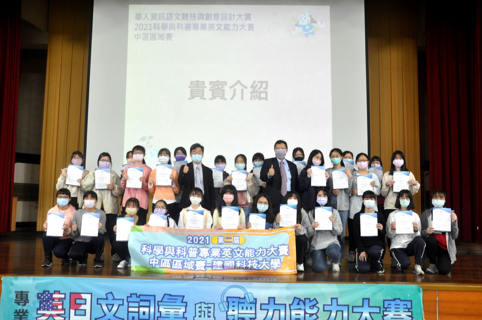 母雞帶小雞參賽 2021華人資訊語文競技與創意設計大賞中區區域賽傳佳話 - https://www.watchmedia01.com