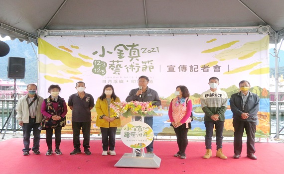 2021 小鎮藝術節嬉遊日月潭 印象魚池有藝思 - https://www.watchmedia01.com