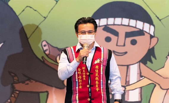 強化溝通協調 原民會辦理原住民族土地業務年終會議 - https://www.watchmedia01.com