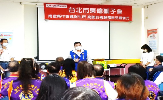 真情結緣．有愛無礙 東億國際獅子會慨捐中寮偏鄉高齡友善醫療車 - https://www.watchmedia01.com