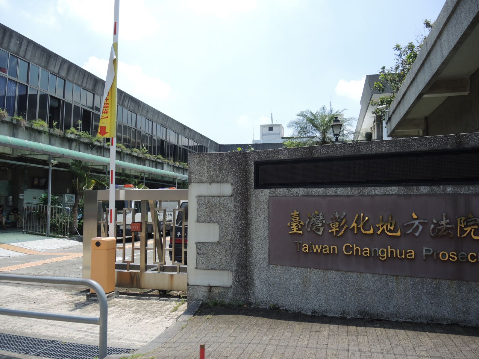 綠能蟑螂！文化部文資局秘書室主任蕭銘彬向廠商收取回扣 彰檢起訴6人 - https://www.watchmedia01.com