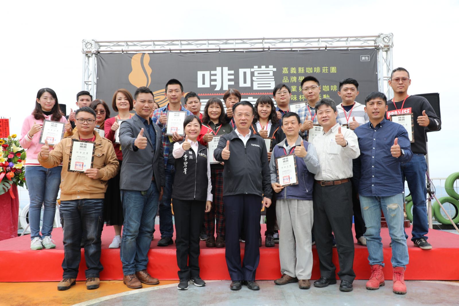 嘉義縣全國首辦咖啡莊園品牌學院　縣長翁章梁親頒結業證書 - https://www.watchmedia01.com
