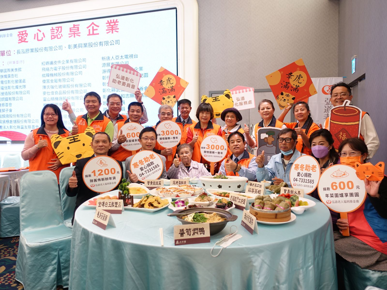 影／圍爐餐會經費仍短少450餘萬　弘道邀愛心捐款助老度寒冬 - https://www.watchmedia01.com