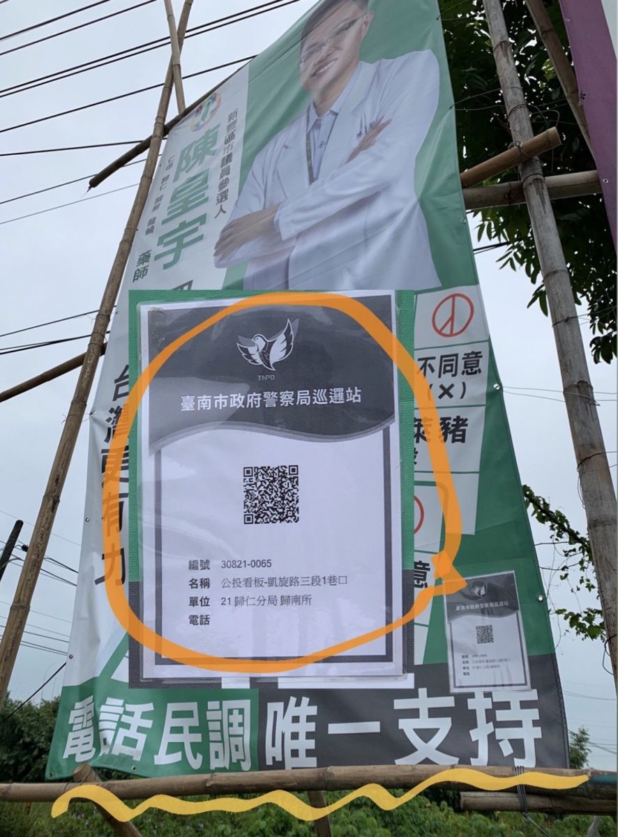 議員砲轟南市府放任違規看板設立 議長：年底前全拆 - https://www.watchmedia01.com
