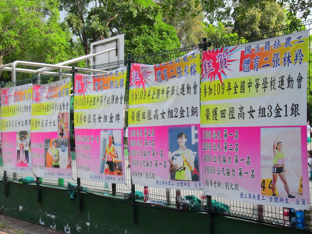 告別風沙滾滾與沼澤生態的操場 員林農工跑出80年新時代 - https://www.watchmedia01.com
