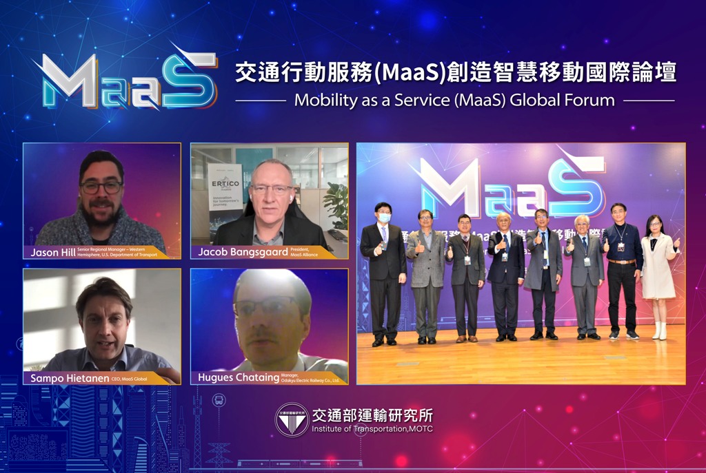 集結歐美日臺交通行動服務(MaaS)經驗 尋找臺灣智慧移動新藍海 - https://www.watchmedia01.com