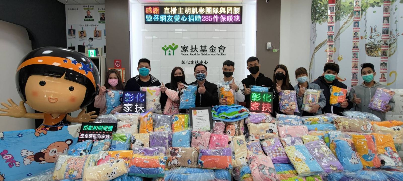 影／「罔腰」又上媒體版面 暖心直播主邀她寒冬送毯子給家扶兒 - https://www.watchmedia01.com