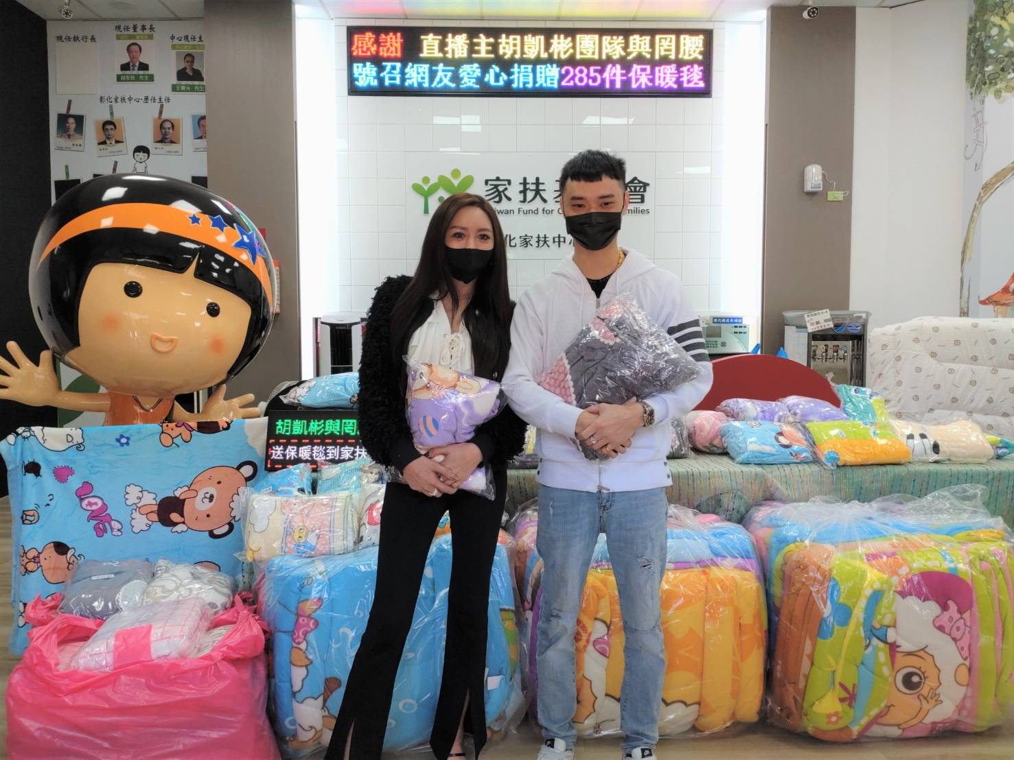 影／「罔腰」又上媒體版面 暖心直播主邀她寒冬送毯子給家扶兒 - https://www.watchmedia01.com