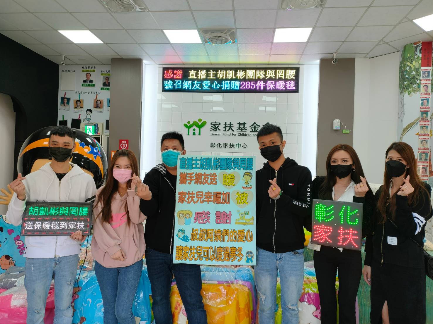 影／「罔腰」又上媒體版面 暖心直播主邀她寒冬送毯子給家扶兒 - https://www.watchmedia01.com