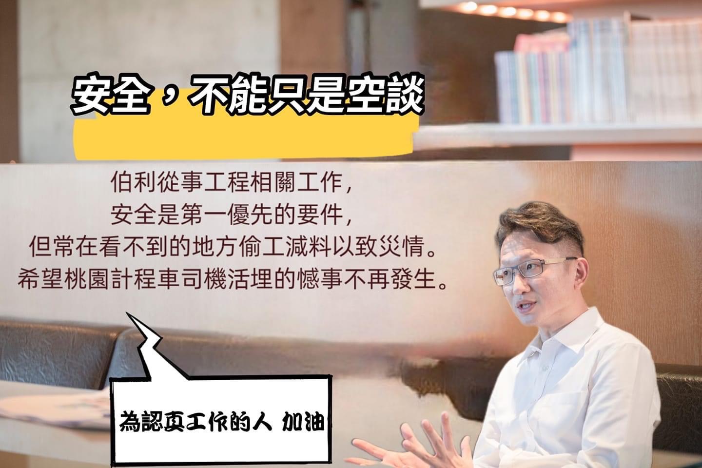 不戴面具、誠實參政　台南牧師李伯利再戰政壇 - https://www.watchmedia01.com