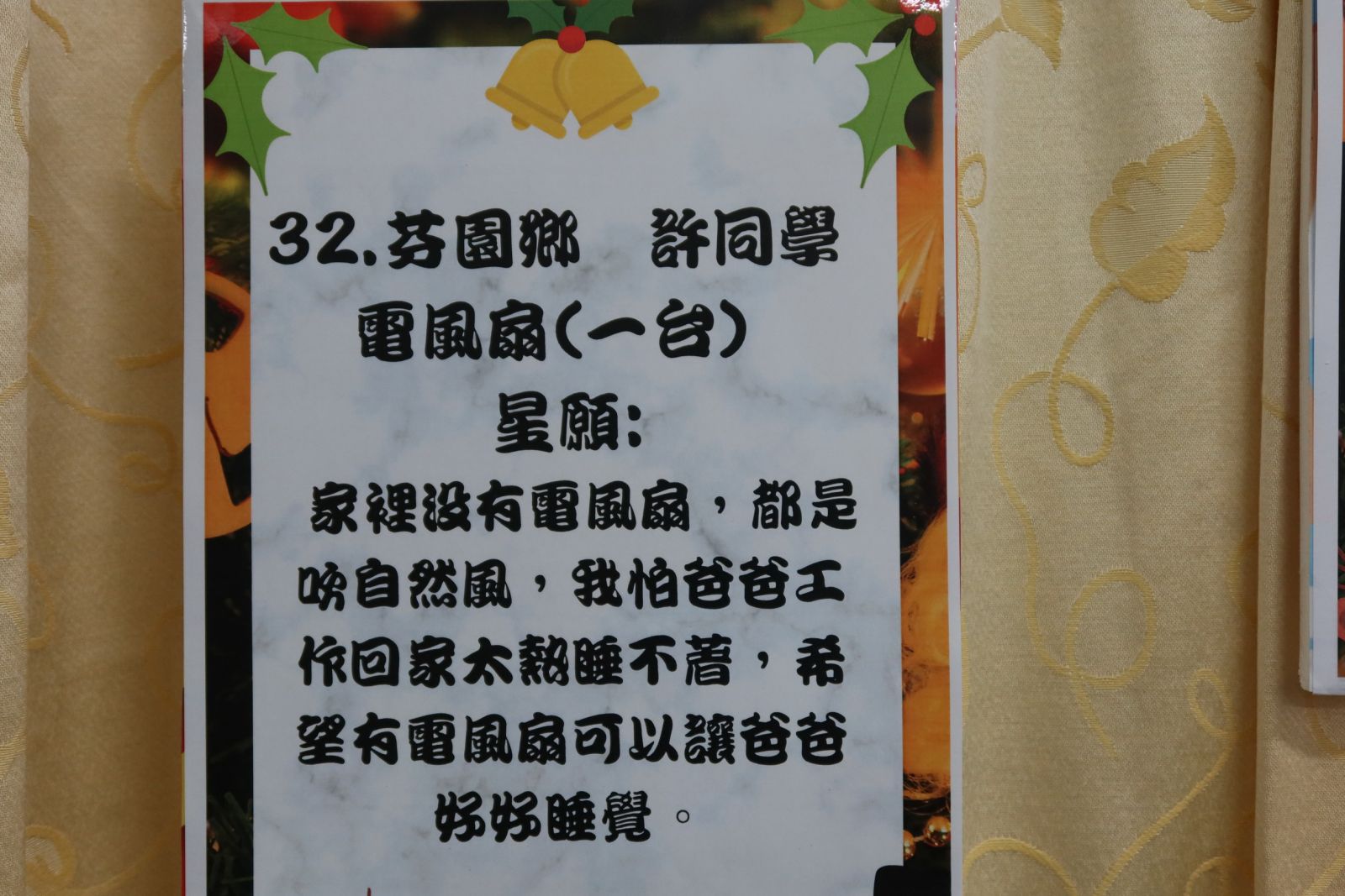 影／一份禮物‧一個祝福‧看見希望　實現241弱勢兒少心願 - https://www.watchmedia01.com