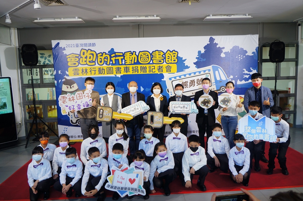 會跑的圖書館 上市公司捐贈雲林行動圖書車 - https://www.watchmedia01.com