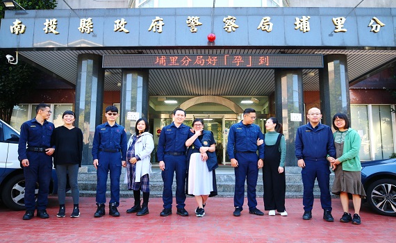 響應「大肚專案」 南投埔里警分局好孕連連 - https://www.watchmedia01.com