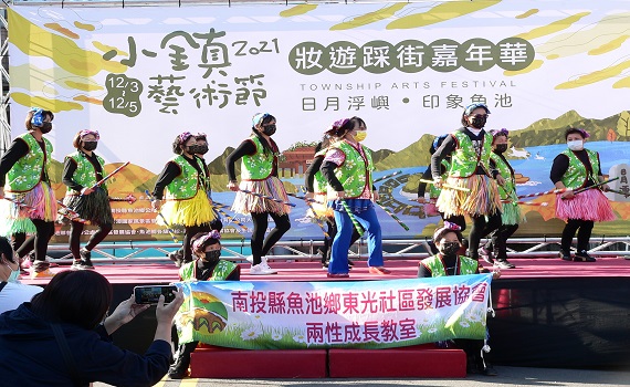 2021魚池鄉小鎮藝術節 嬉遊日月印象魚池有藝思 - https://www.watchmedia01.com